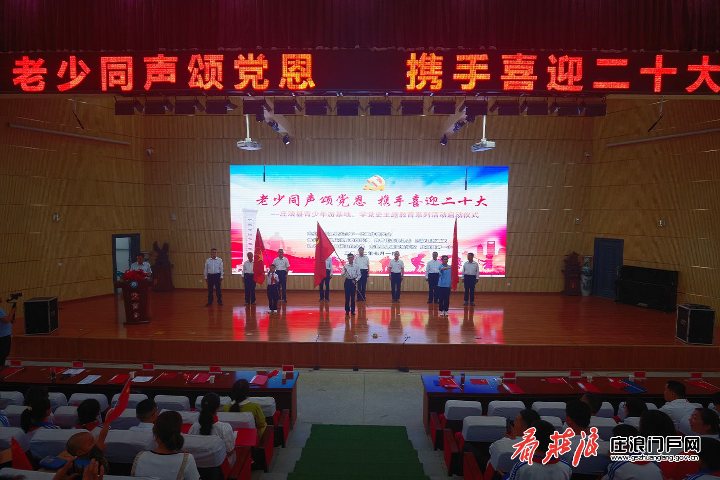庄浪县举行青少年游基地 学党史主题教育系列活动