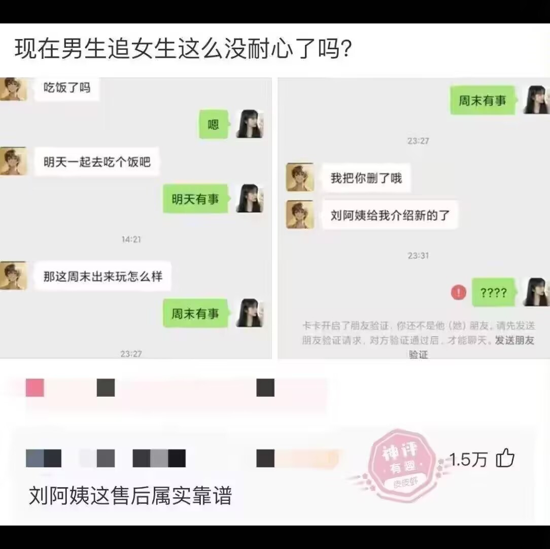 为什么现在的男生越来越没有耐心了？